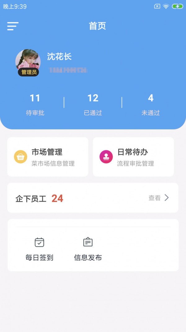 驼易菜企v1.0.0