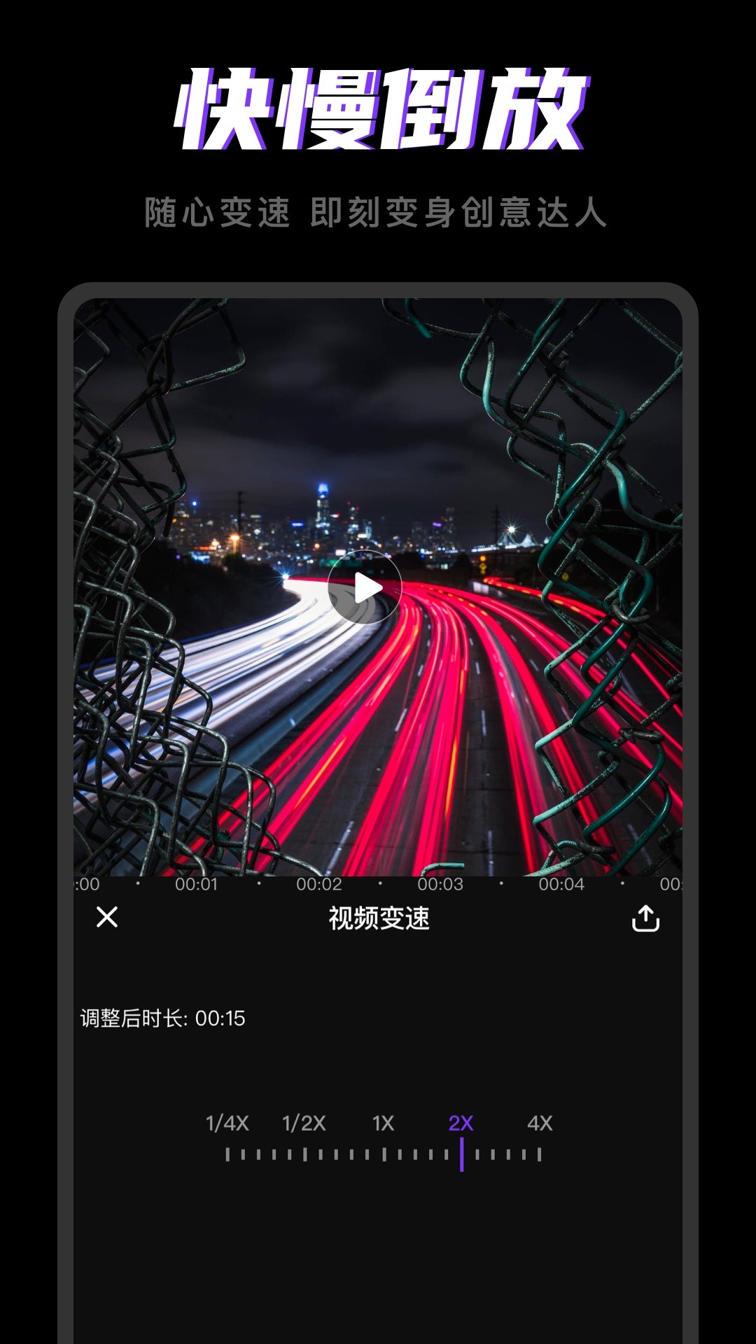 剪视频制作v1.2.5