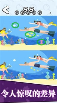 找茬王者我最强v1.2