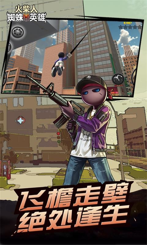 火柴人英雄世界v1.0.1