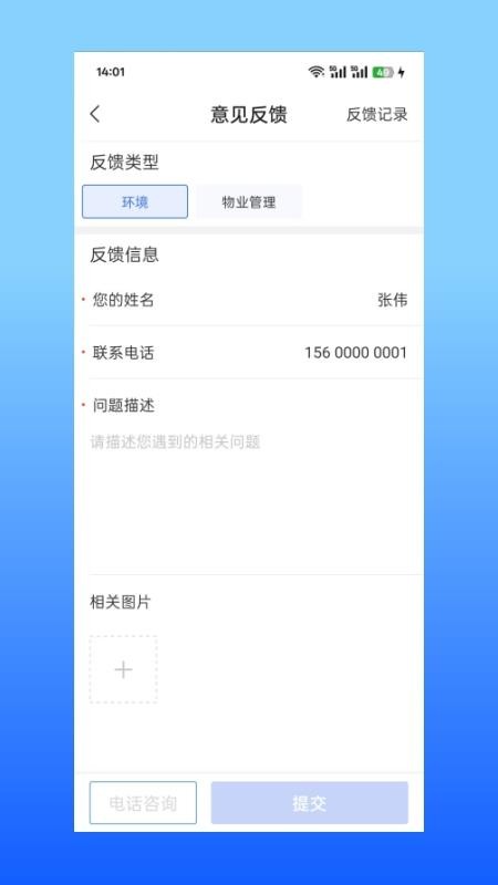 智慧运营 v1.10.7