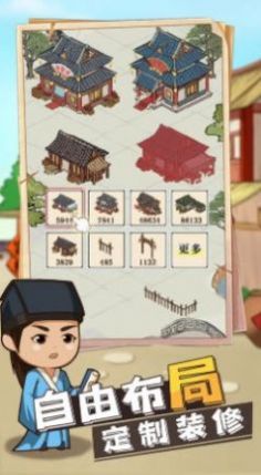 听闻有间客栈v1.0.6