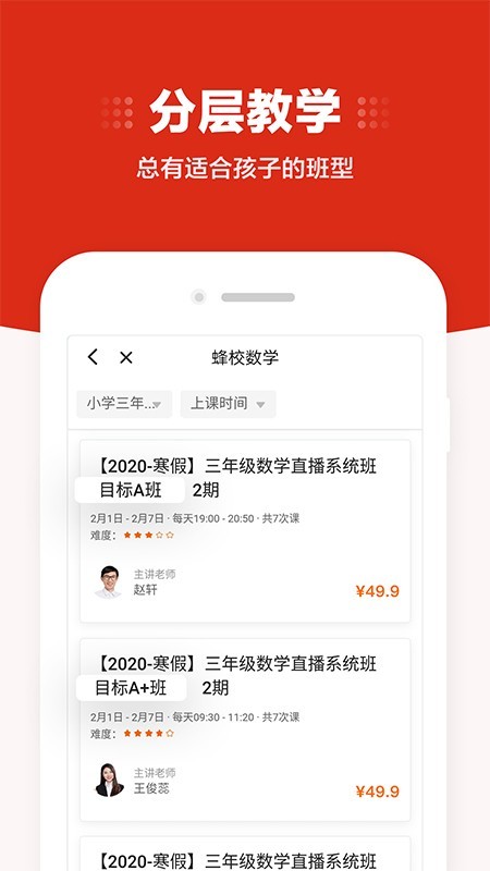 大米网校v4.14.0