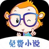 猴纸免费小说v6.71