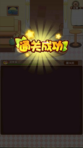 猫猫爱消除v1.0.0