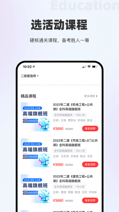 瑞诚教育v2.3.5