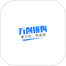 万创拼购v1.1.2