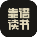 靠谱读书v1.0.0