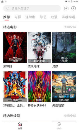 抹茶猪电影v1.9.1