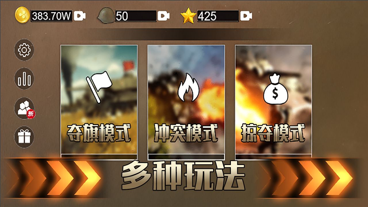 铁血雄心1942v1.0.0