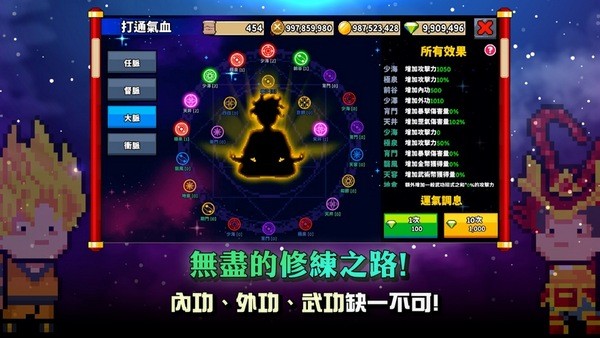 废柴武林v1.5.3