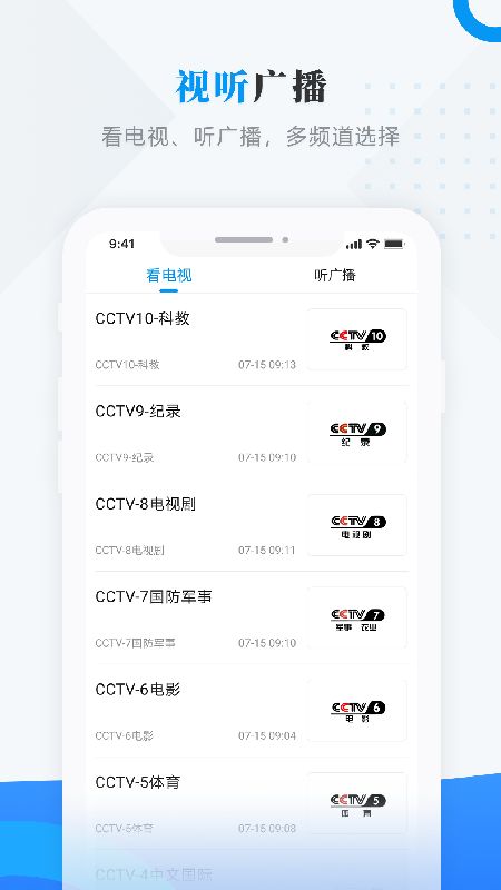 魅力龙江v3.6.1