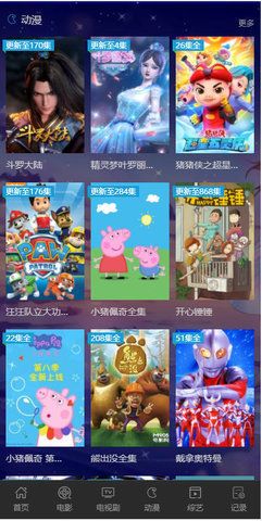 全网影视VIPv1.1.4