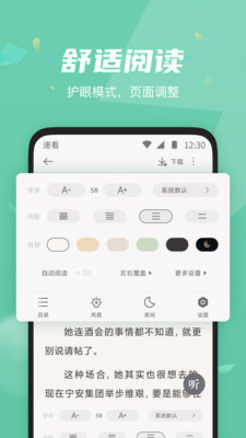 速看免费小说v7.21.03