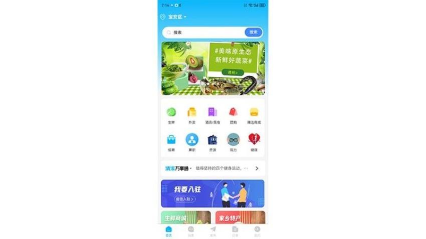 永德同城生活v1.4.7