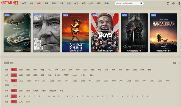 奈飞星影音v1.6.3