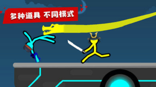 火柴人对战v1.08