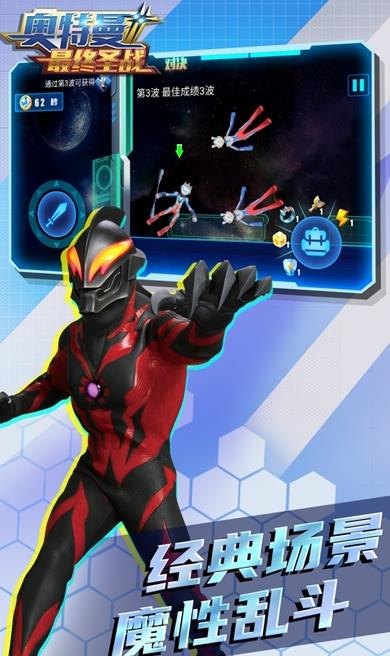 奥特曼最终圣战v1.0.0