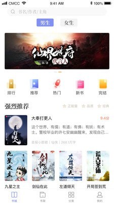 乐文免费小说v1.0.0