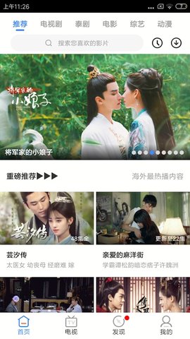 惊魂影视v4.16.1101