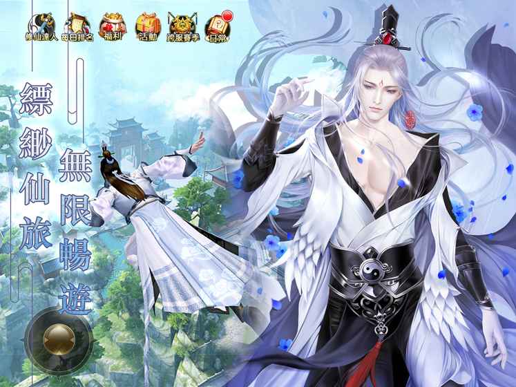 凡人修仙记v1.0.0