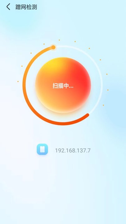 随意WiFi伴侣v1.0.230705.2935