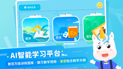 爱学仕智课v3.7.1