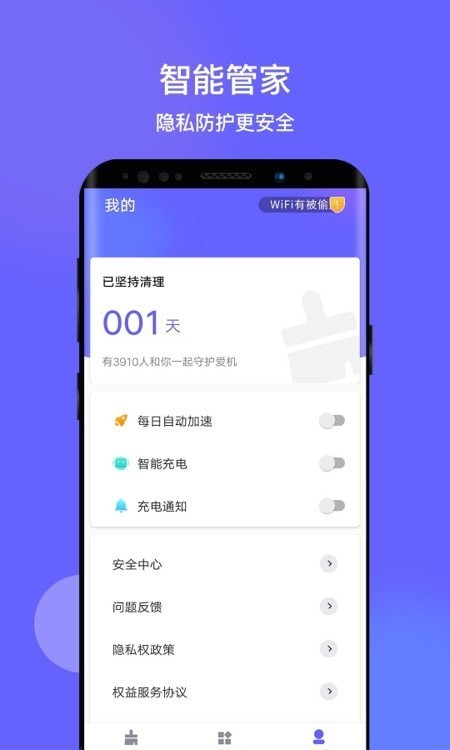 掌心清理v1.0.3
