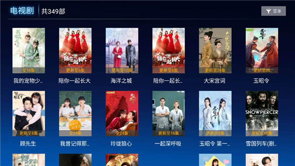 菜鸟影视tv版v3.2.0