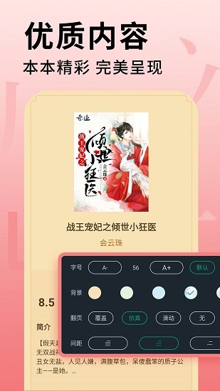 全民追书大师v1.9.2