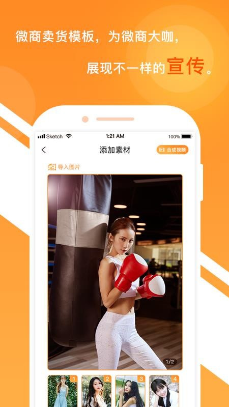 一键视频剪辑大师v1.8