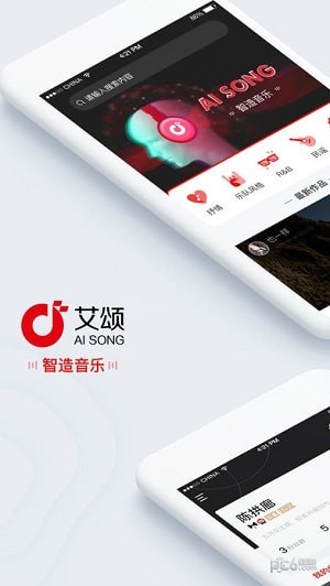艾颂音乐v1.0.0.12