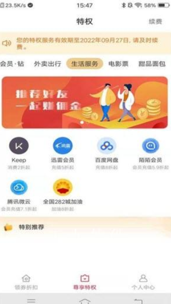 快物优惠购物v1.0.2281