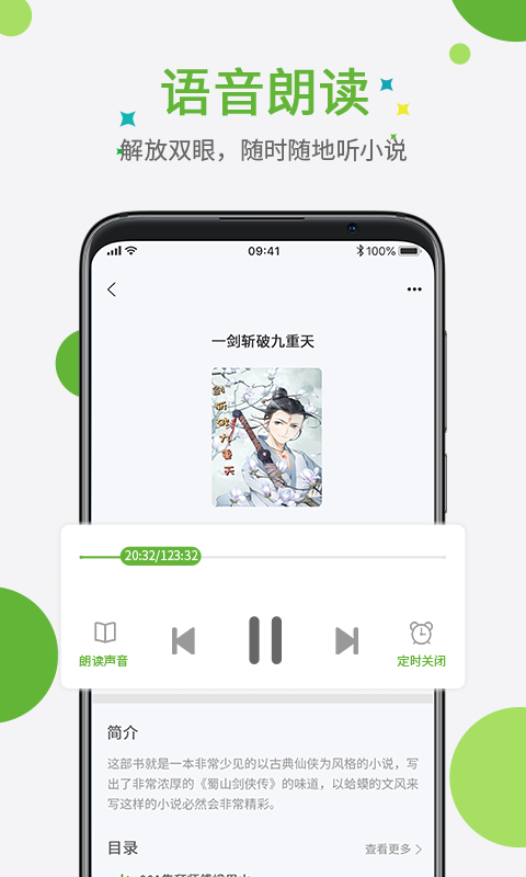 奇点小说v2.1