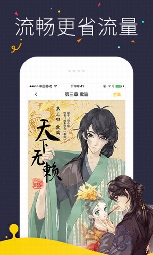 火火漫画网v1.0.0