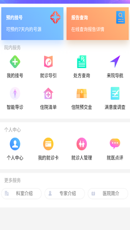 良乡医院v1.3