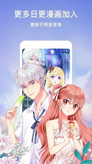 不专漫画v3.88.01