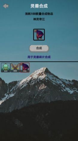 山海灵兽模拟器v1.0.1