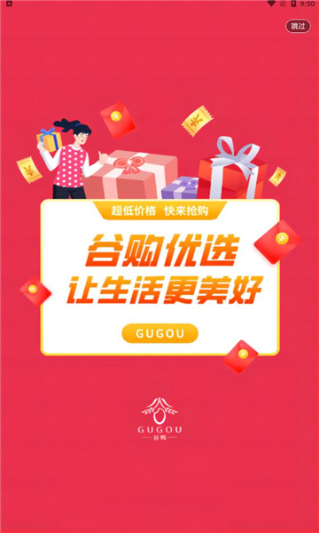 谷购优选v0.0.3