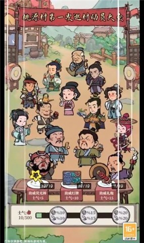 我在桃源有个村v0.4.1781