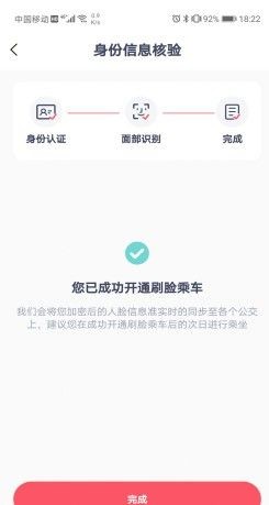 商汤乘车v0.9.0