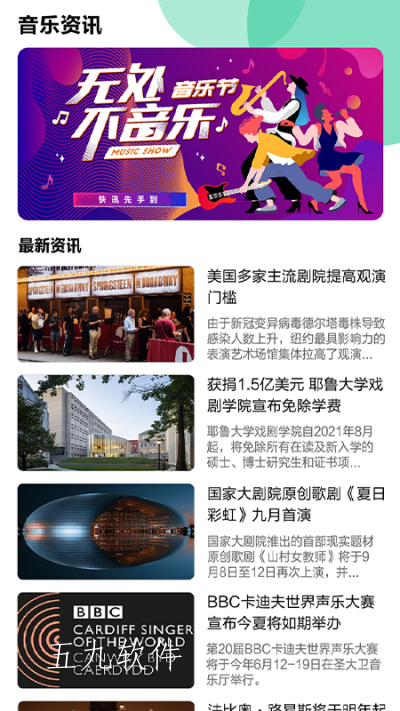 迷糊音乐播放器v1.0.0