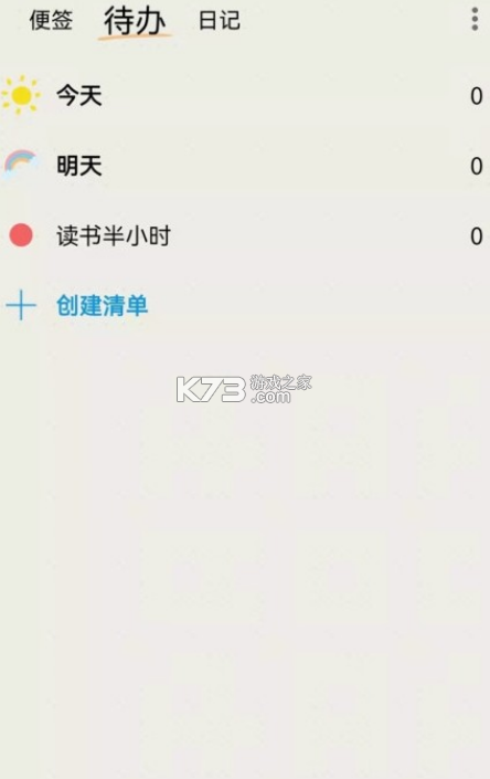 时间治愈日记v1.0.0.0