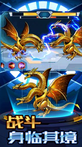 变形战甲恐龙v1.0.0