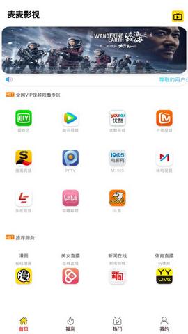 麦麦影视v3.0.5
