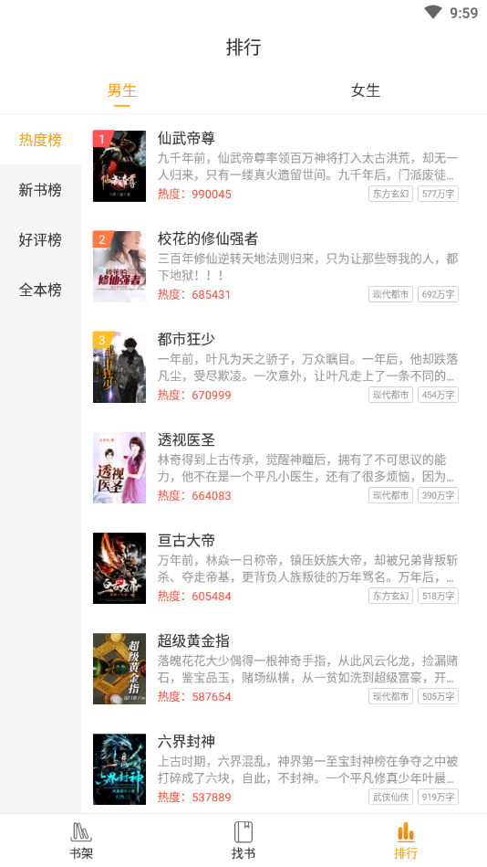 猴纸免费小说v6.71