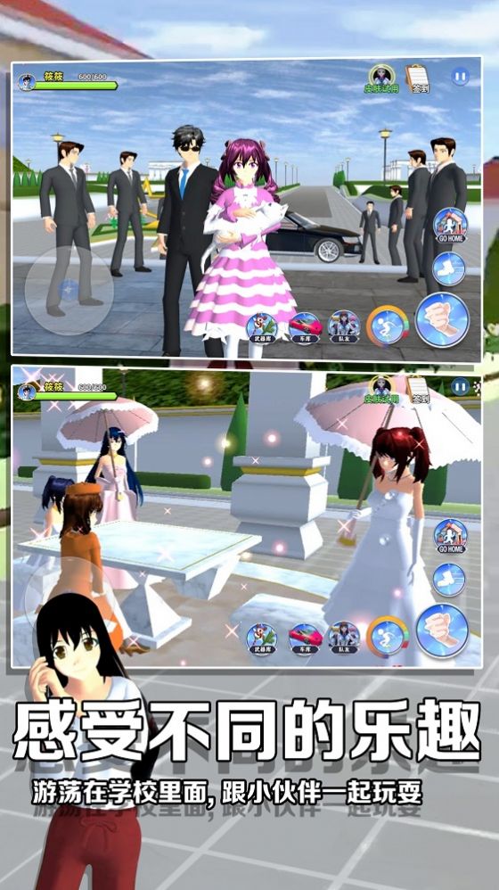 樱花高校二次元v1.0