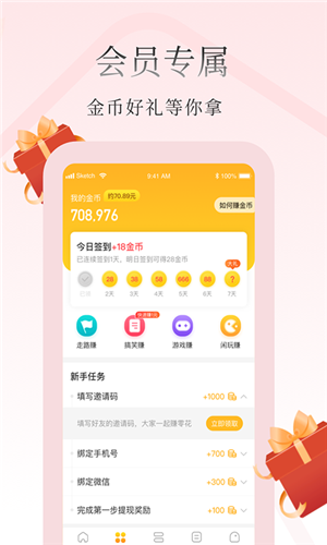 惠小说v1.0.0.0