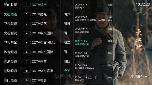 天天tvveverydaytv4.1