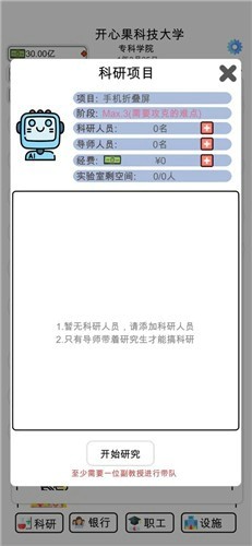 请叫我校长v0.0.30